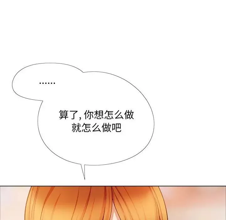 戀愛信條第33話