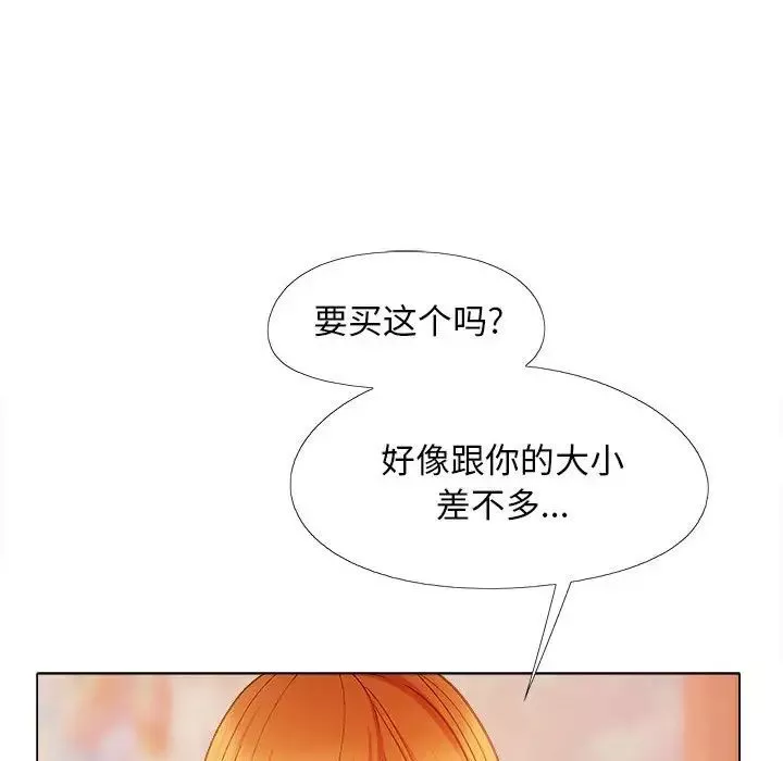 恋爱信条-第33话 - 图片 106