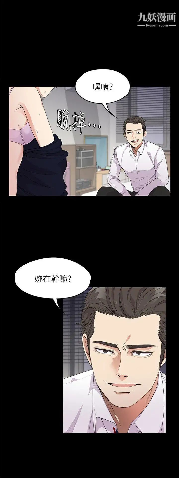 江南罗曼史第18话-脱掉吧，我去关灯