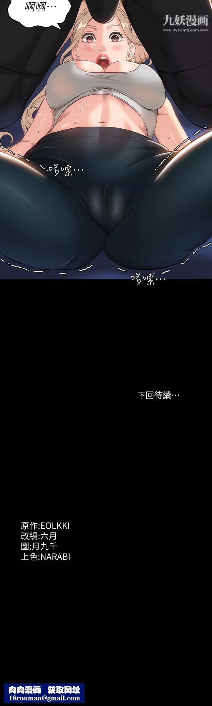 萬能履歷表第13話-止不住的淫水