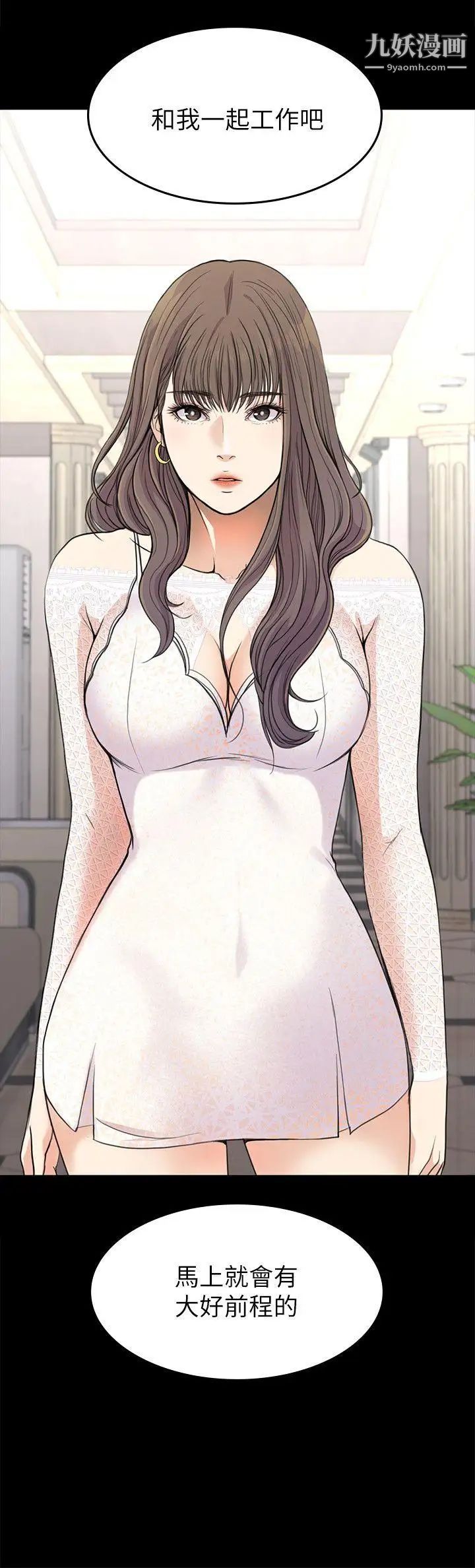 江南罗曼史第18话-脱掉吧，我去关灯