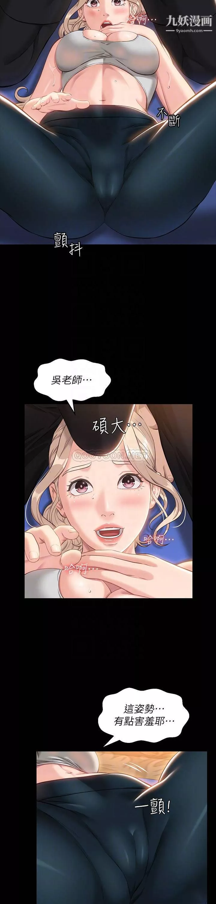 万能履历表-第14话-逼近私密处的按摩 - 图片 6