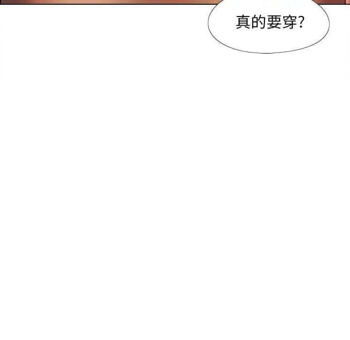 恋爱信条第33话