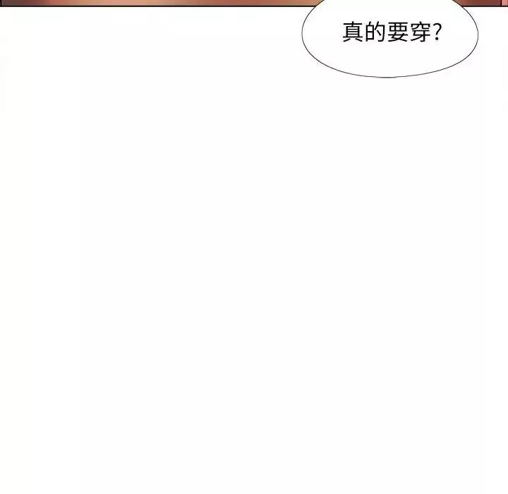 戀愛信條第33話