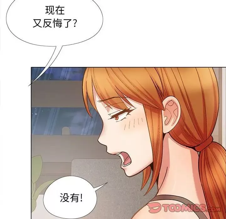 恋爱信条-第33话 - 图片 135