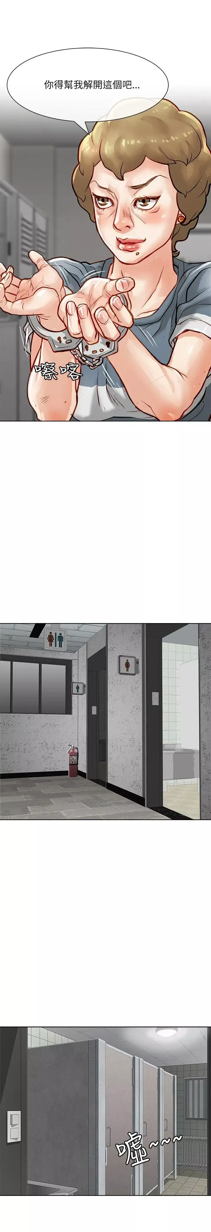 极品卖身女-第20话 - 图片 23
