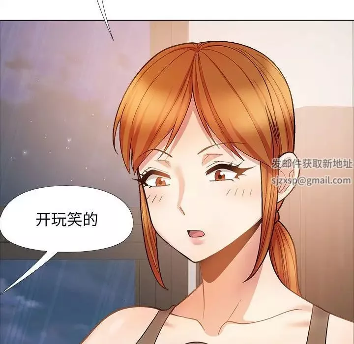 戀愛信條第33話