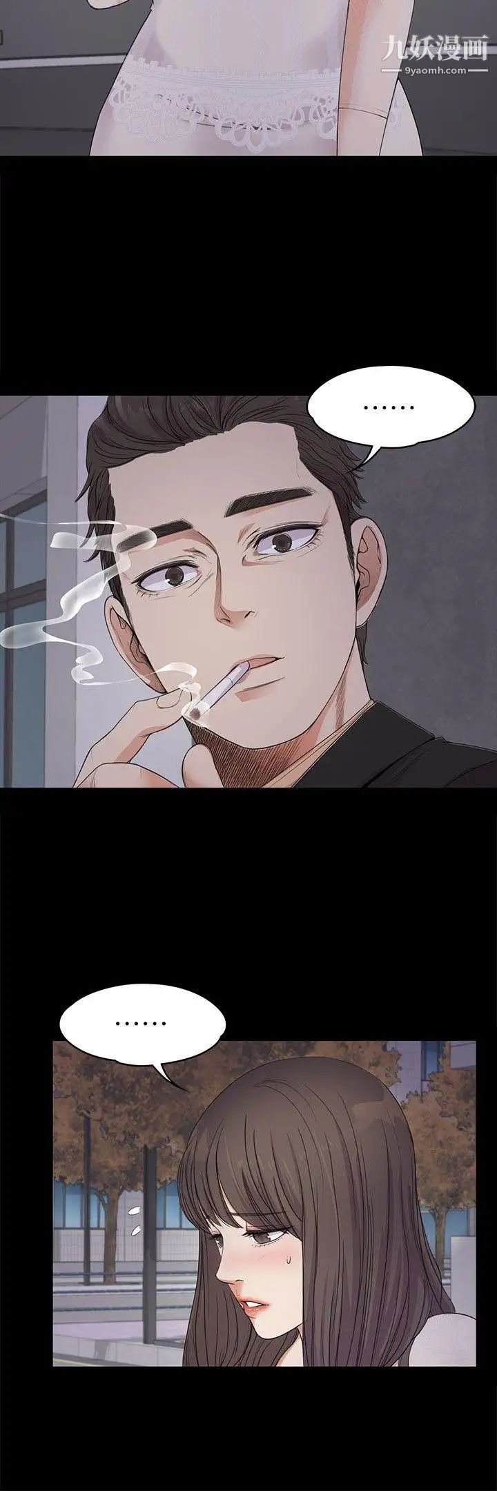 江南羅曼史第19話-第一次上班