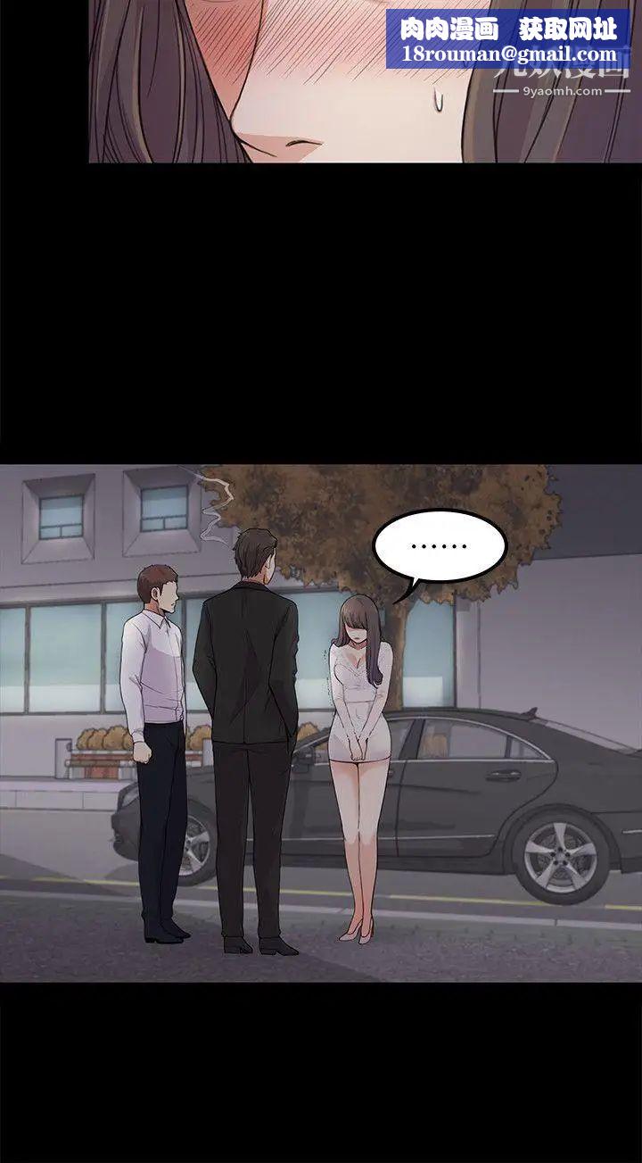 江南罗曼史第19话-第一次上班