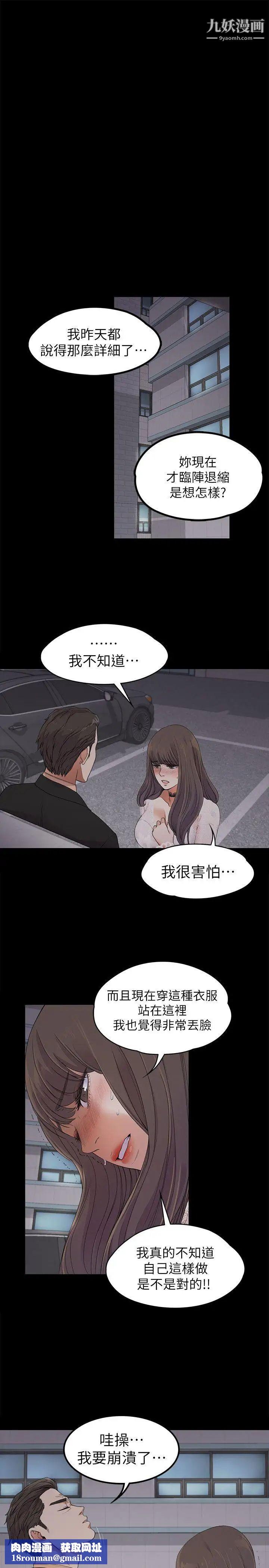 江南罗曼史第19话-第一次上班