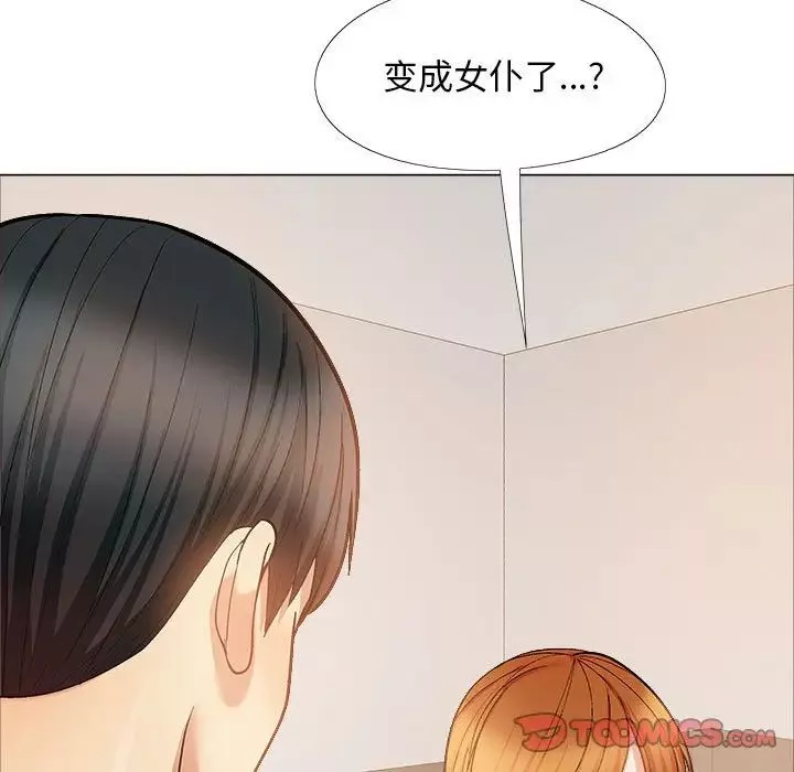 戀愛信條第33話