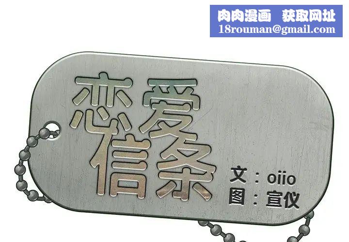 戀愛信條第34話