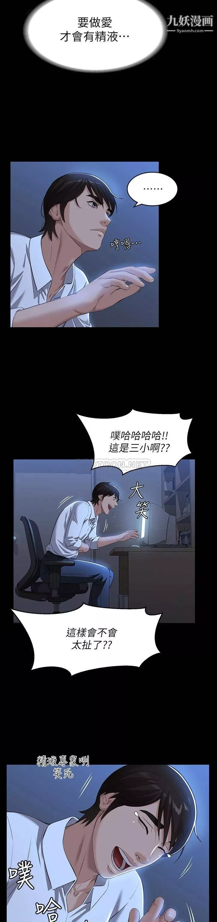 万能履历表-第14话-逼近私密处的按摩 - 图片 30