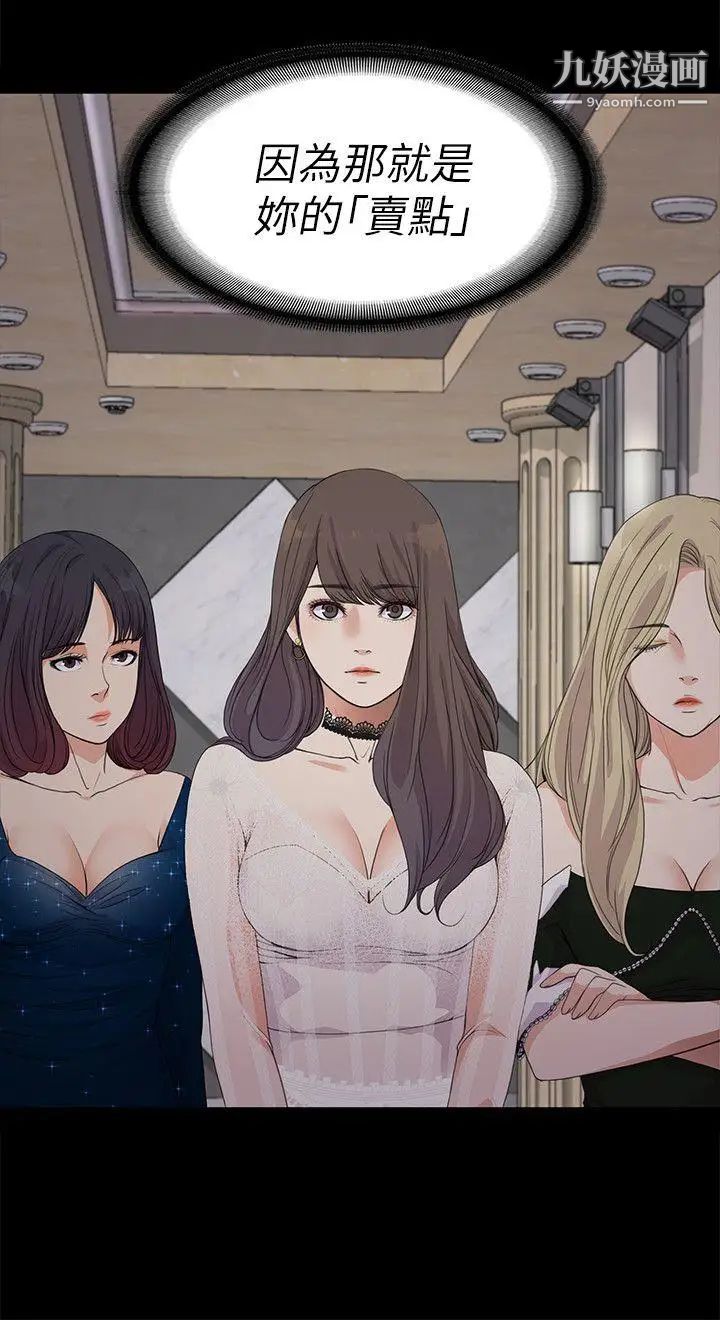 江南罗曼史第19话-第一次上班