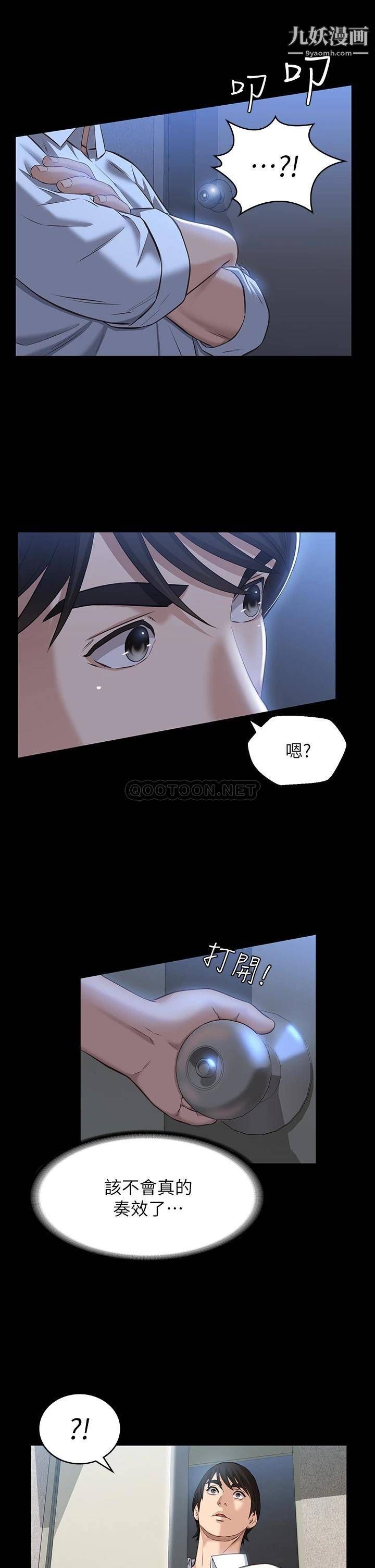 万能履历表第14话-逼近私密处的按摩