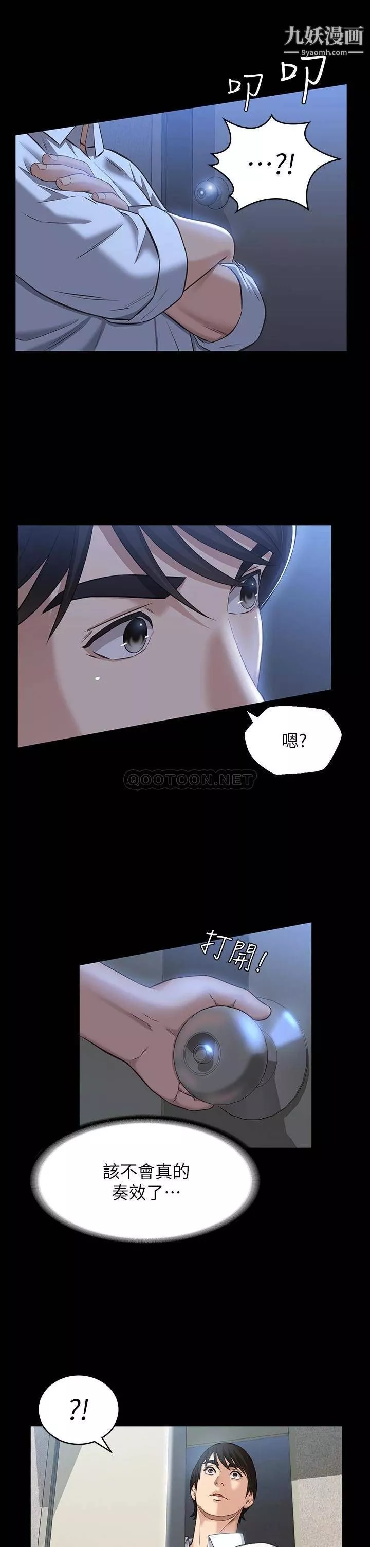 万能履历表-第14话-逼近私密处的按摩 - 图片 33