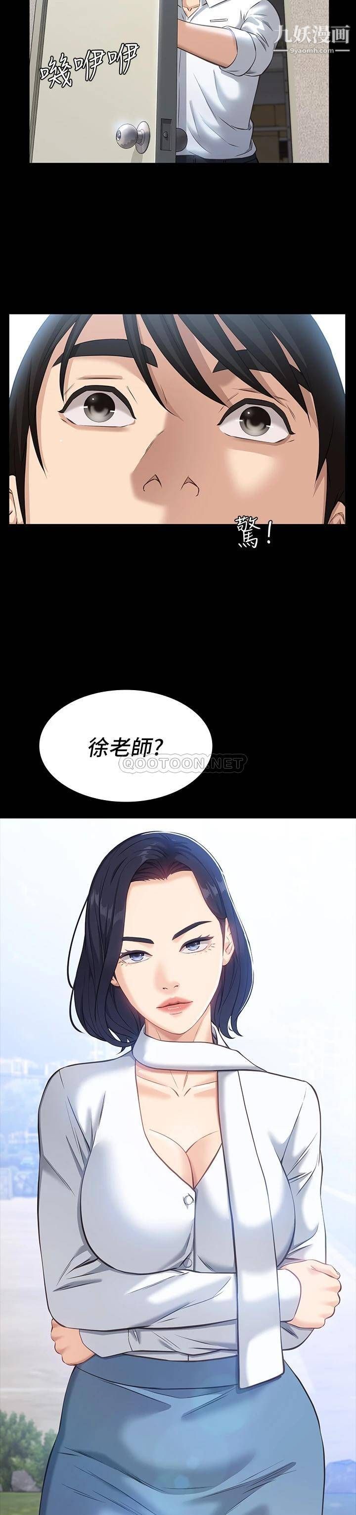 万能履历表第14话-逼近私密处的按摩