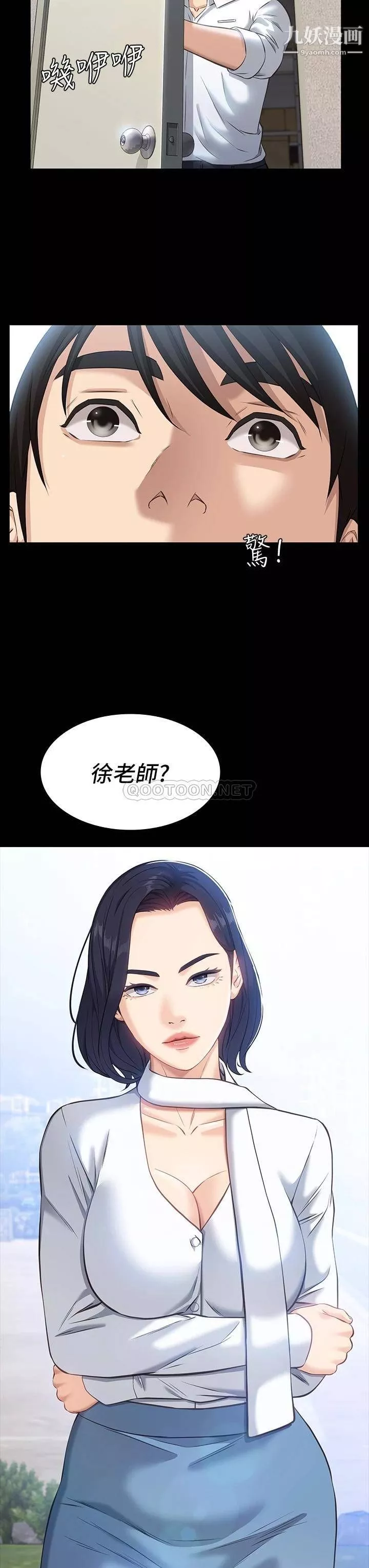 万能履历表-第14话-逼近私密处的按摩 - 图片 34