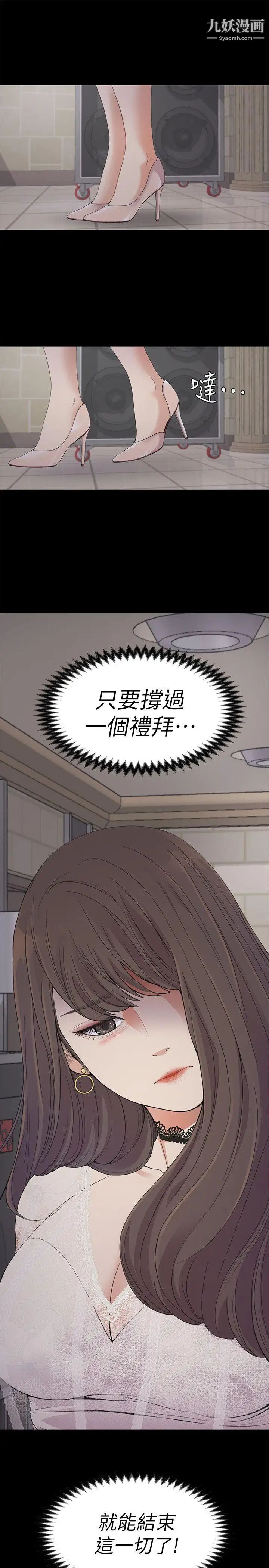 江南罗曼史第19话-第一次上班