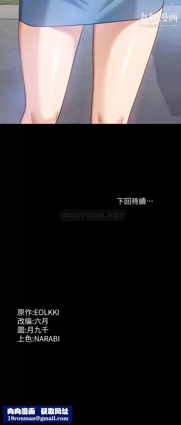 万能履历表-第14话-逼近私密处的按摩 - 图片 35