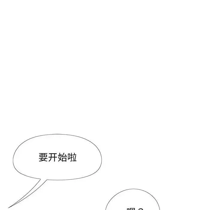 恋爱信条-第34话 - 图片 16