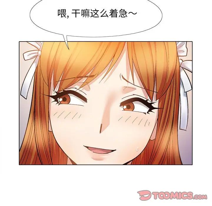 恋爱信条第34话