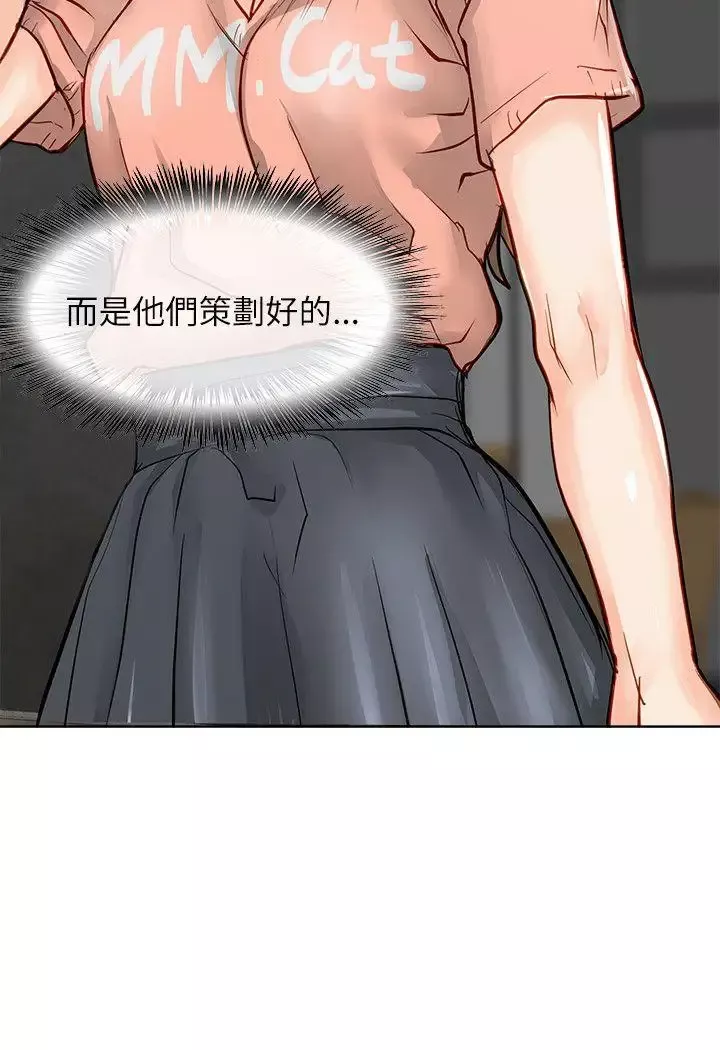 極品賣身女第20話