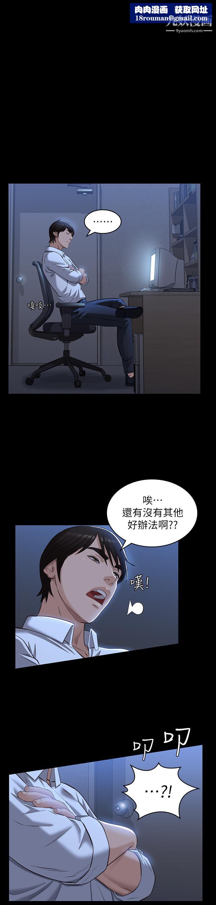 万能履历表第15话-在户外用身体还债