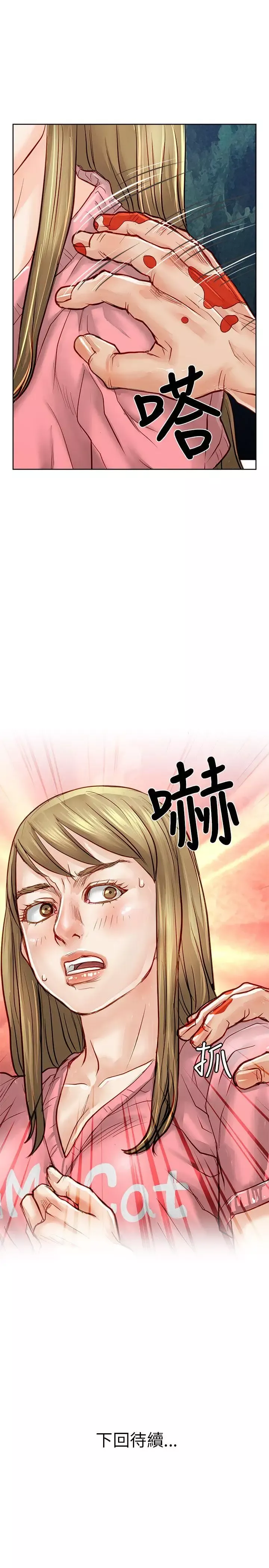 極品賣身女第20話