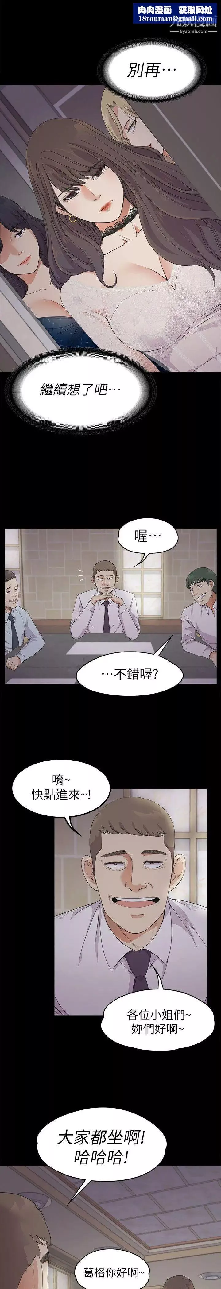 江南羅曼史第20話-一天賺到的錢