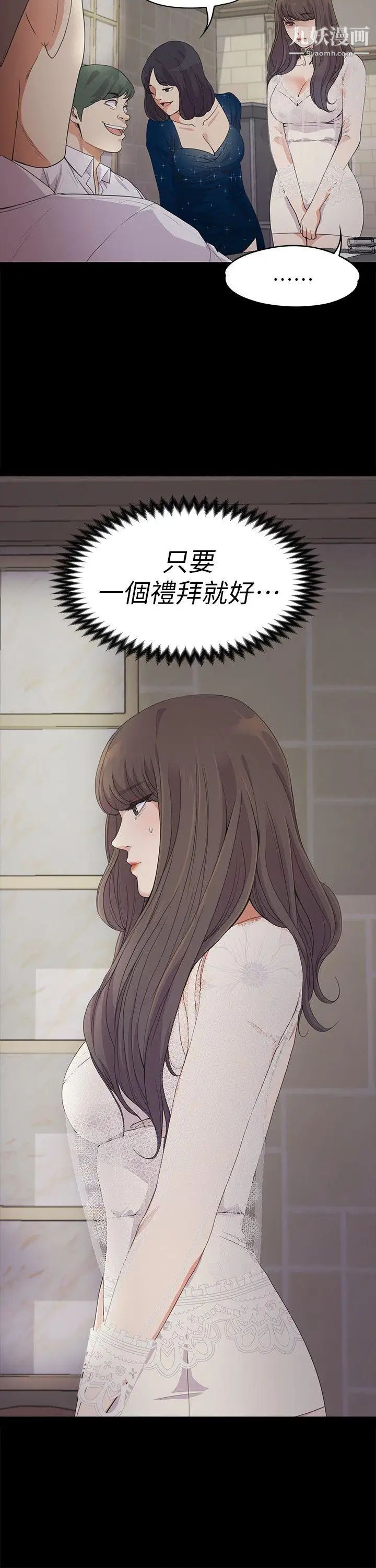 江南罗曼史第20话-一天赚到的钱