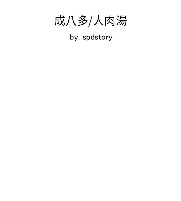 极品卖身女第20话