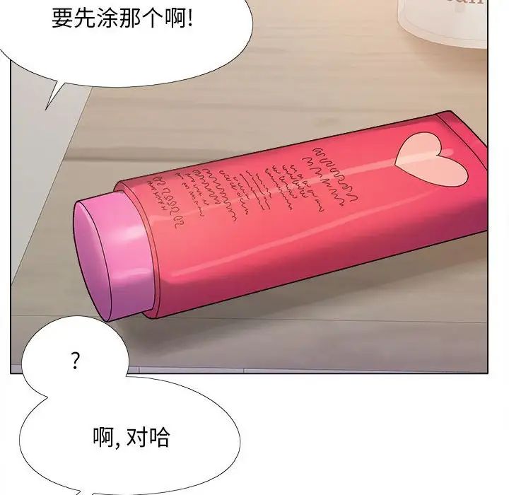 恋爱信条第34话