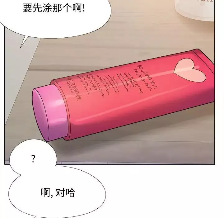 戀愛信條第34話