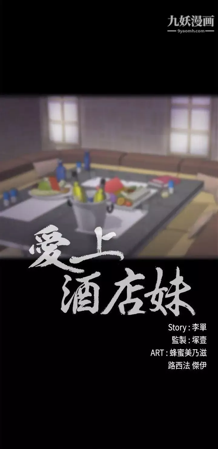 江南羅曼史第20話-一天賺到的錢
