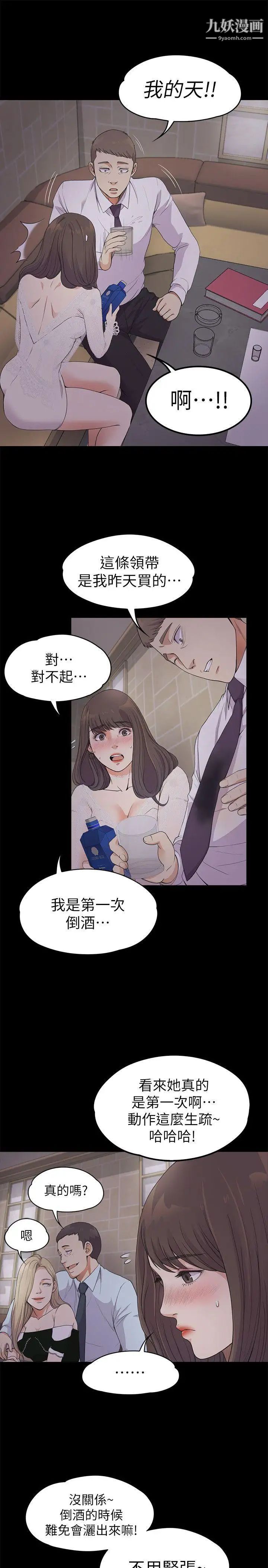 江南罗曼史第20话-一天赚到的钱