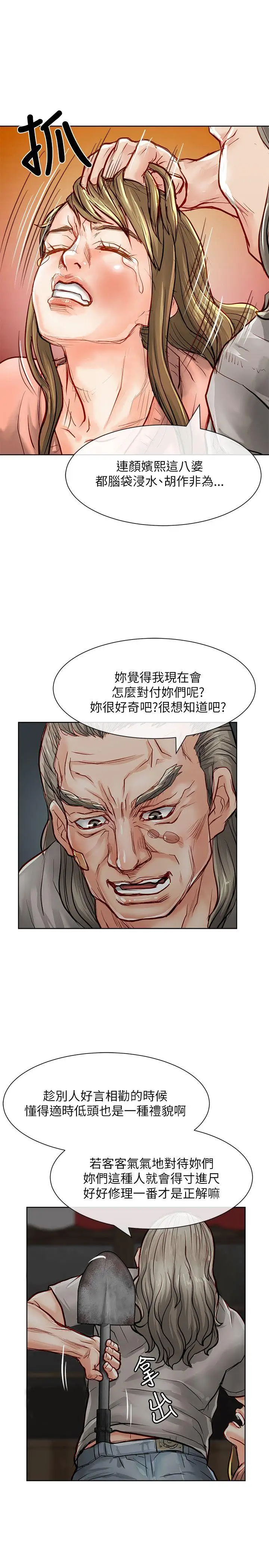 极品卖身女第21话