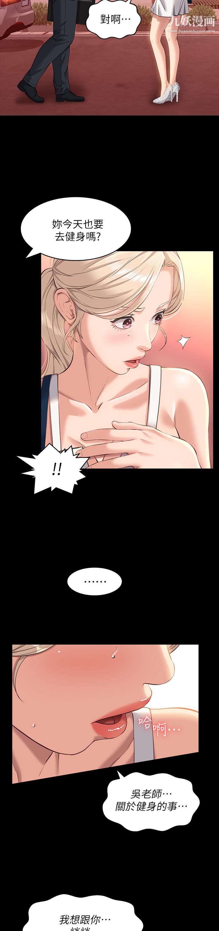 江南罗曼史第20话-一天赚到的钱