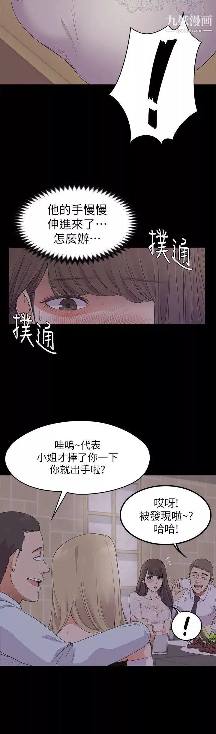 江南罗曼史-第20话-一天赚到的钱 - 图片 13