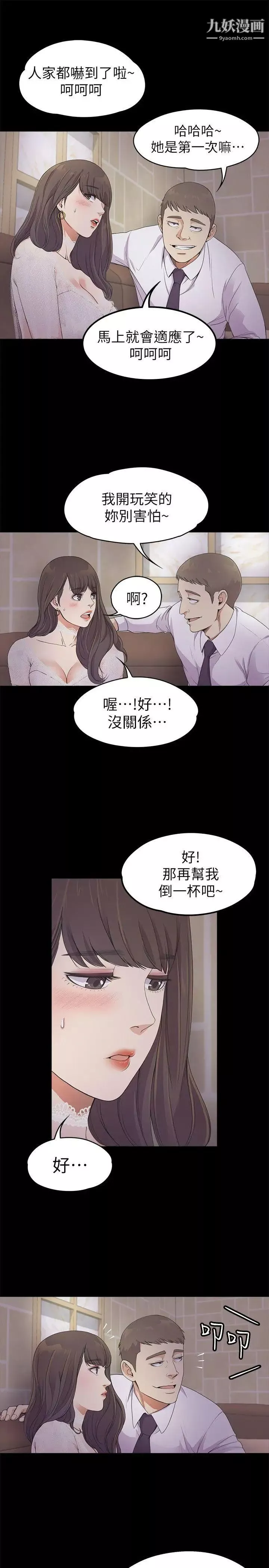 江南羅曼史第20話-一天賺到的錢