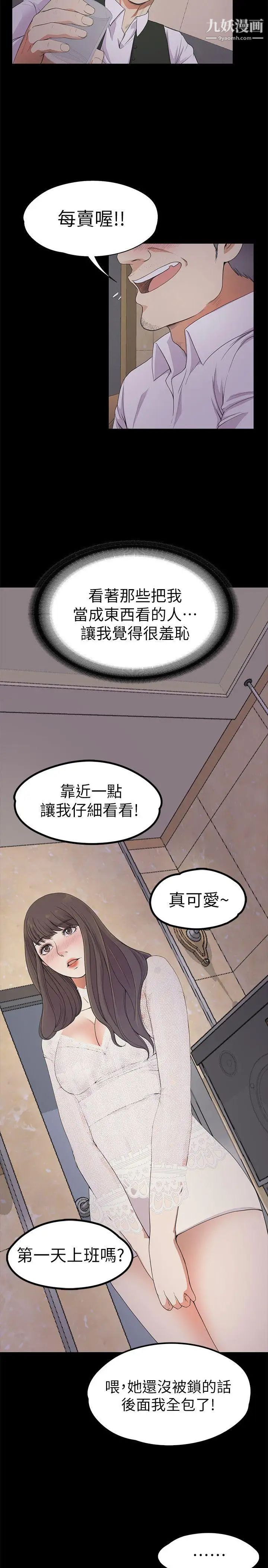 江南罗曼史第20话-一天赚到的钱