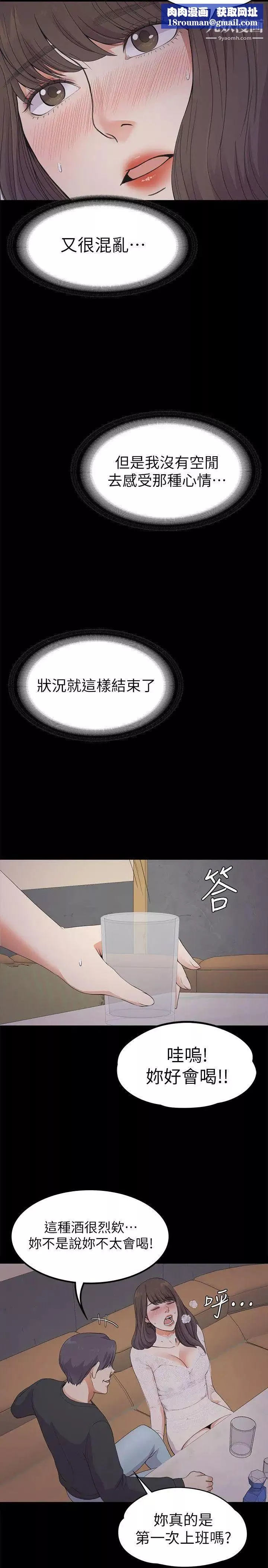江南羅曼史第20話-一天賺到的錢