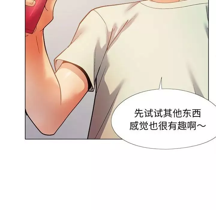 恋爱信条-第34话 - 图片 53