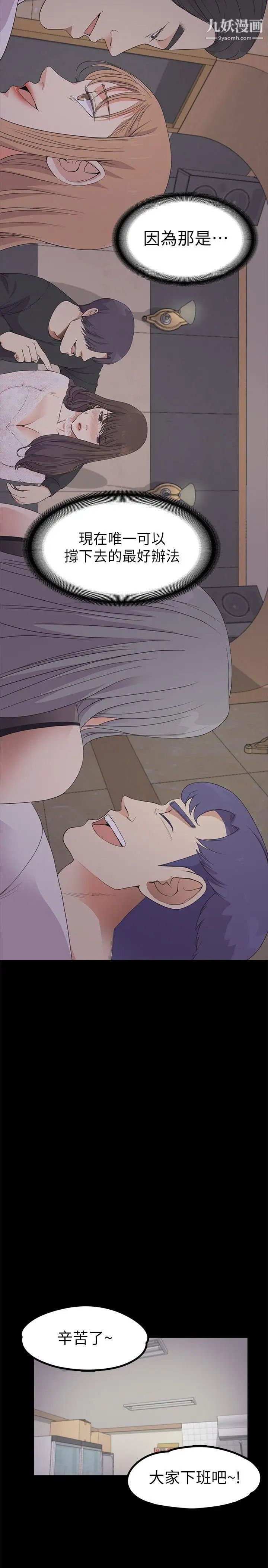 江南羅曼史第20話-一天賺到的錢