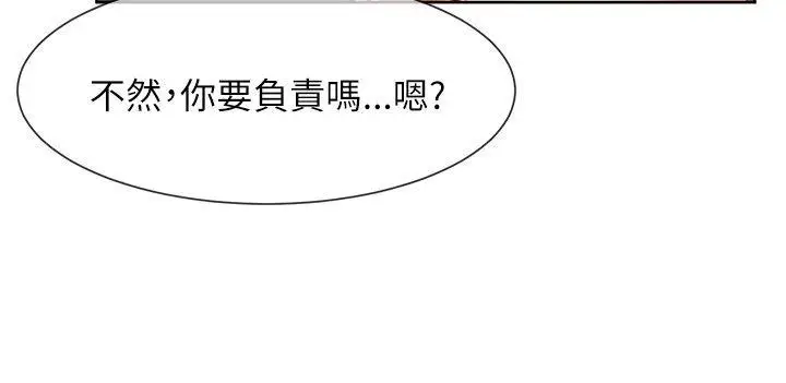 極品賣身女第21話