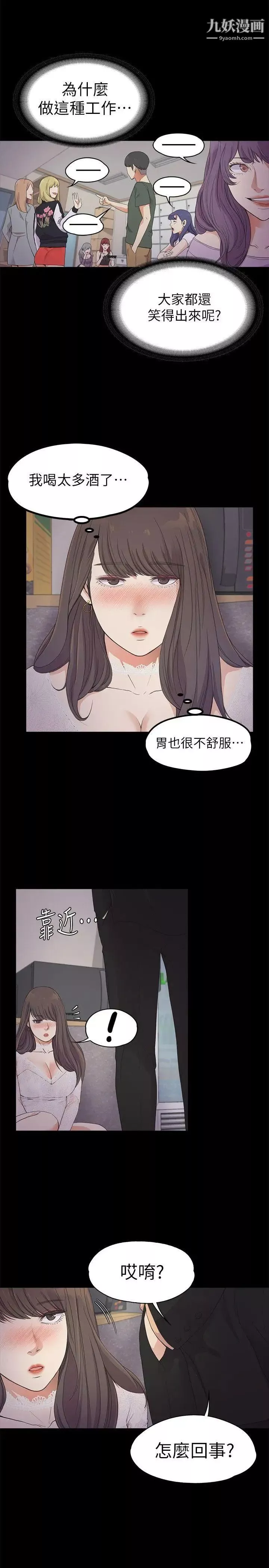 江南羅曼史第20話-一天賺到的錢