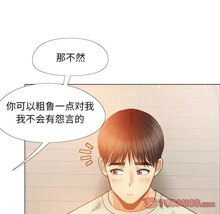 戀愛信條第34話