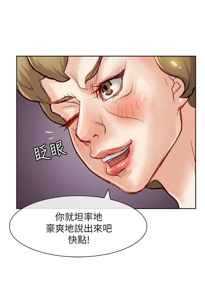 极品卖身女第21话