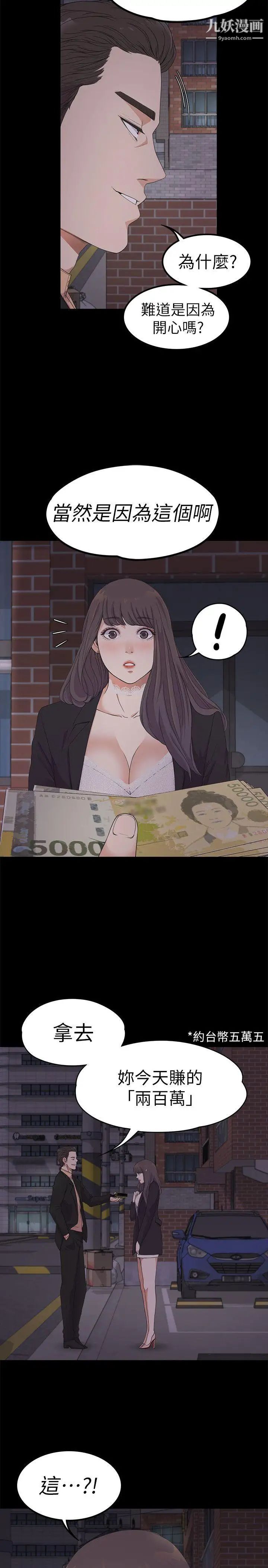 江南罗曼史第20话-一天赚到的钱