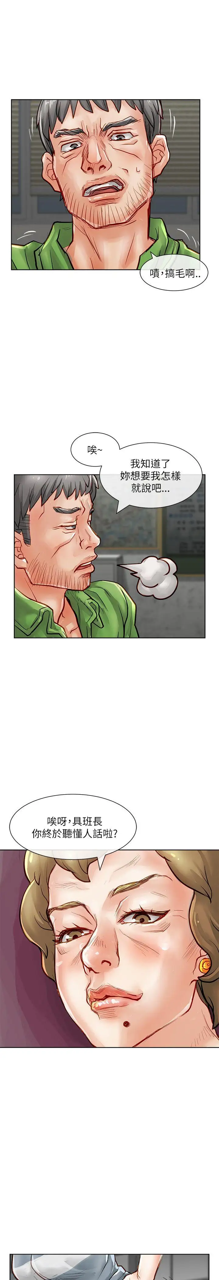 极品卖身女第21话